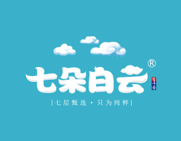 七朵白云——七層甄選，只為純粹